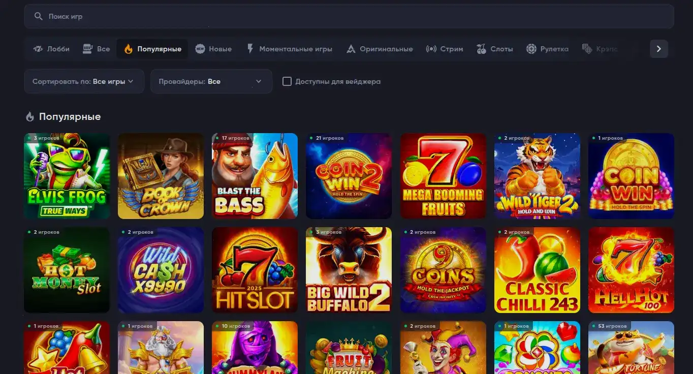 Казино Коинс Гейм — игровая платформа