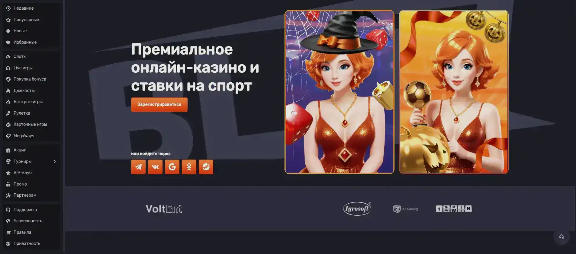 Интерфейс казино Коинс Гейм